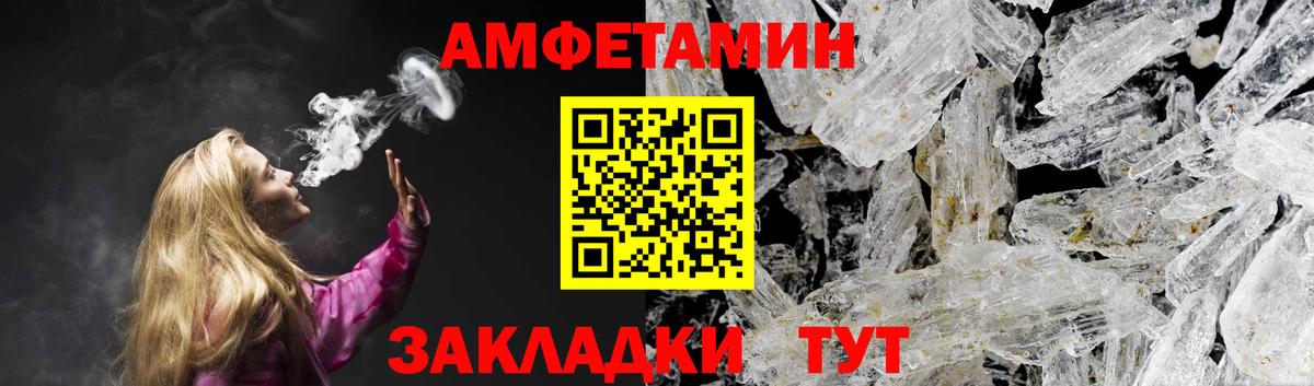 Шатура  Амфетамин VHQ  Амфетамин  Вход с VPN 