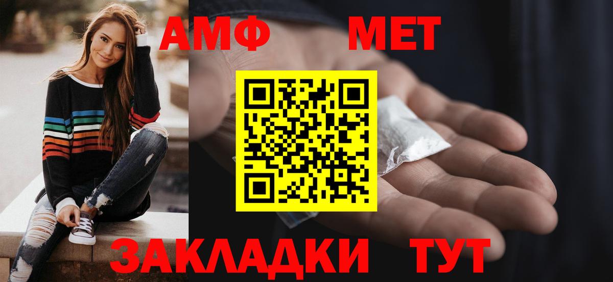АМФ VHQ Шатура
