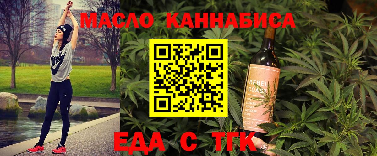 Печенье с ТГК конопля  Вход с VPN  Шатура 