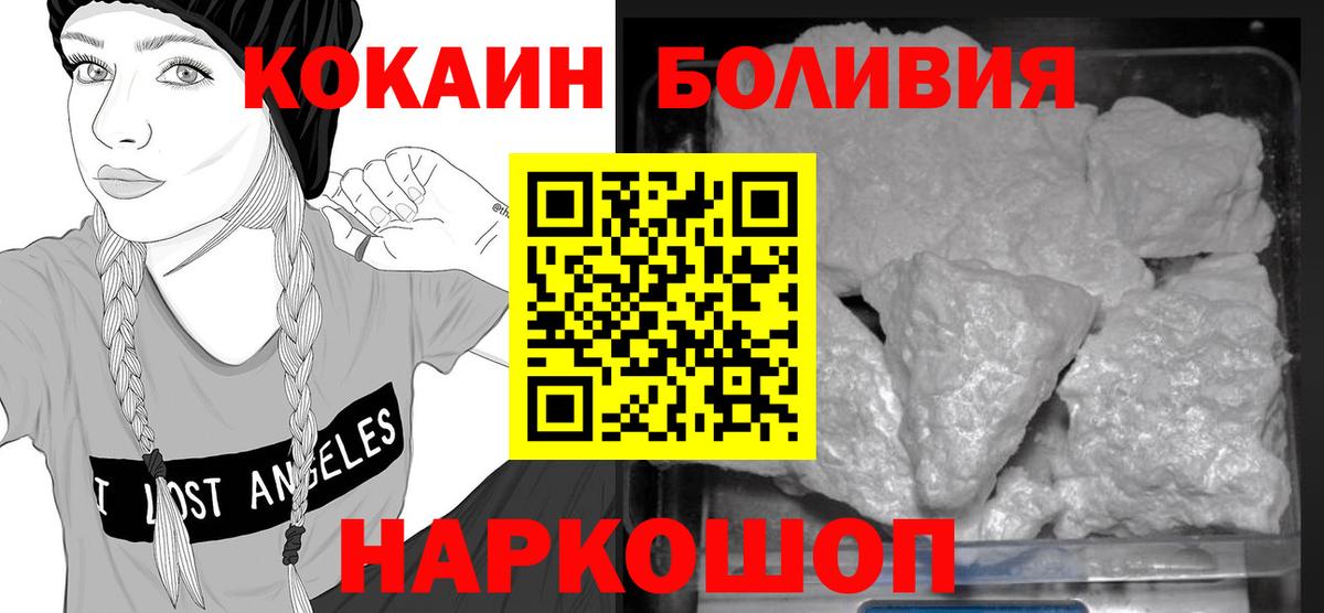 КОКАИН VHQ Шатура