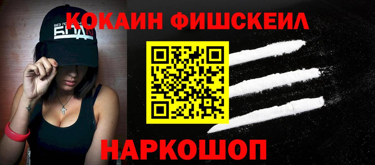 КОКАИН Эквадор  Cocaine Перу  продажа наркотиков  Вход с VPN  Шатура 