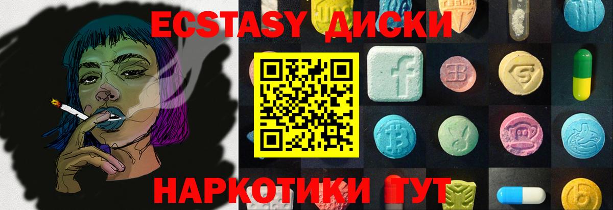Экстази 300 mg Шатура