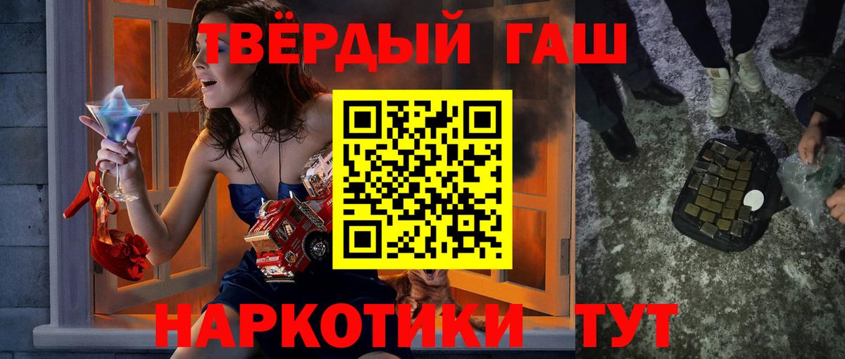 Гашиш Cannabis  Вход с VPN  ГАШИШ  Шатура 