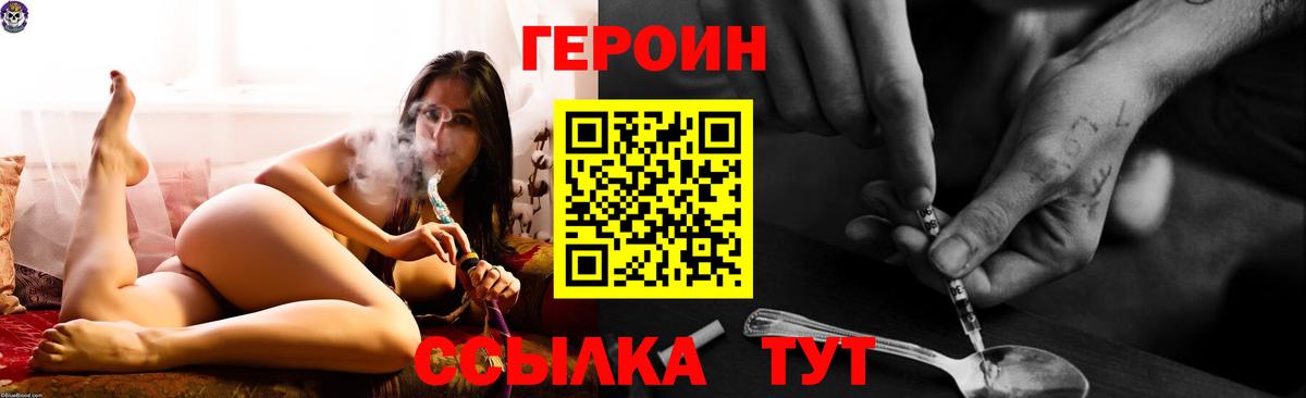 Шатура  Героин Афган  ГЕРОИН  Вход с VPN 