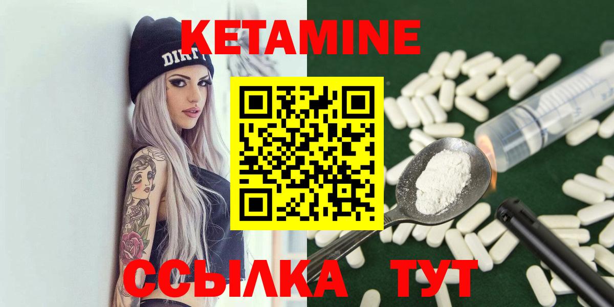 Кетамин ketamine Шатура