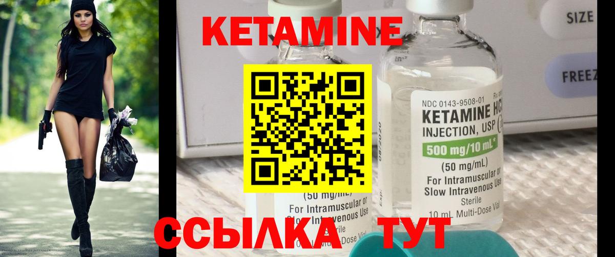 Кетамин ketamine  Вход с VPN  Шатура 