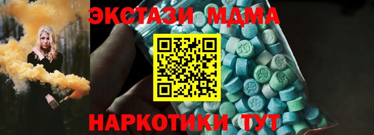 MDMA Molly  МДМА кристаллы  МДМА  Вход с VPN  Шатура 