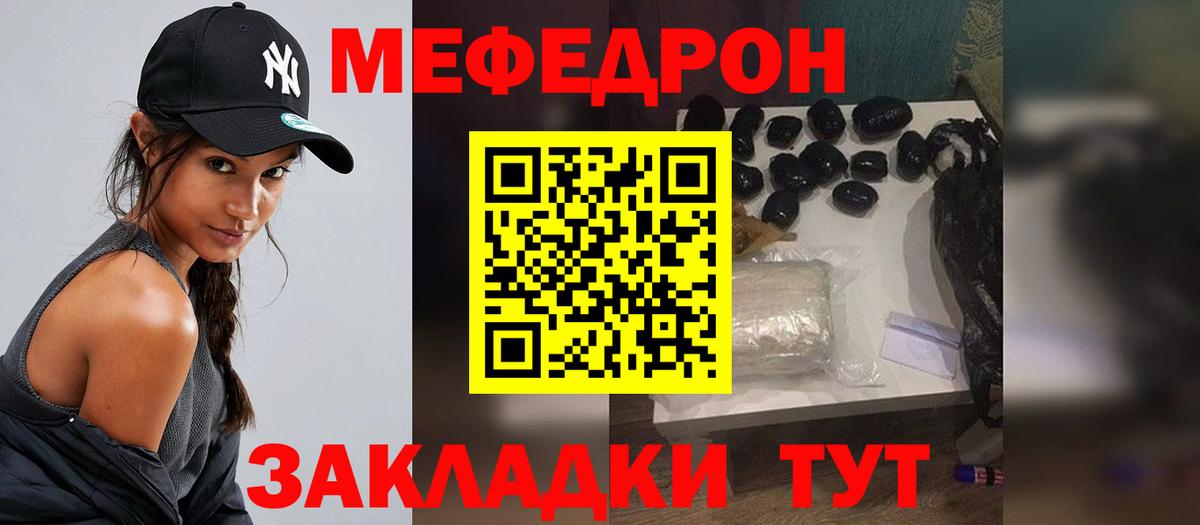 Меф  Вход с VPN  МЕФ  Меф VHQ  Шатура 
