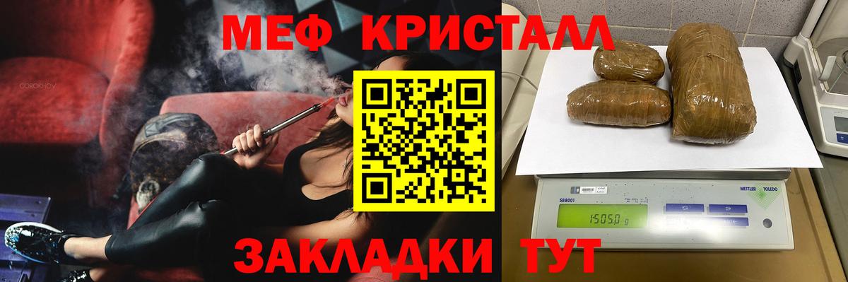 МЕФ  Шатура