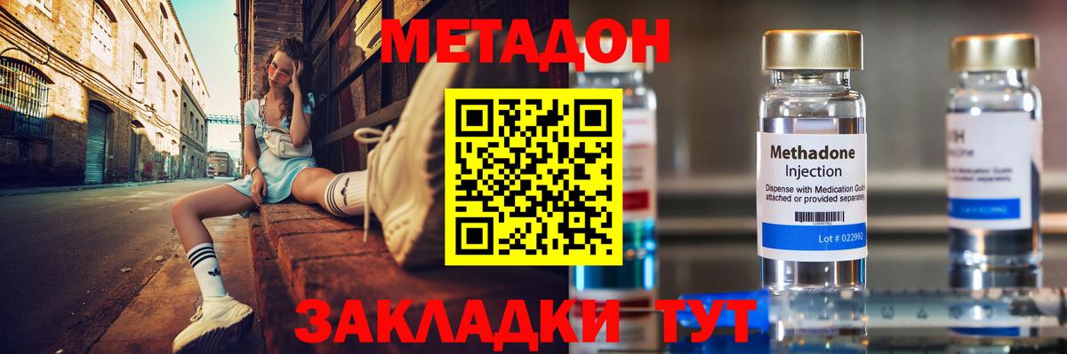 мориарти формула  Вход с VPN  Шатура  МЕТАДОН methadone 