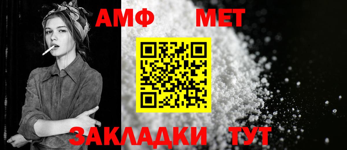 Первитин Декстрометамфетамин 99.9% Шатура