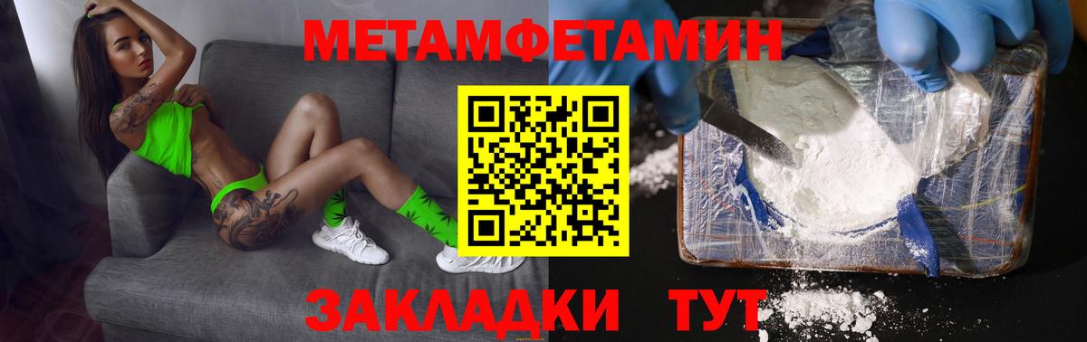 Шатура  МЕТАМФЕТАМИН Methamphetamine  Вход с VPN 