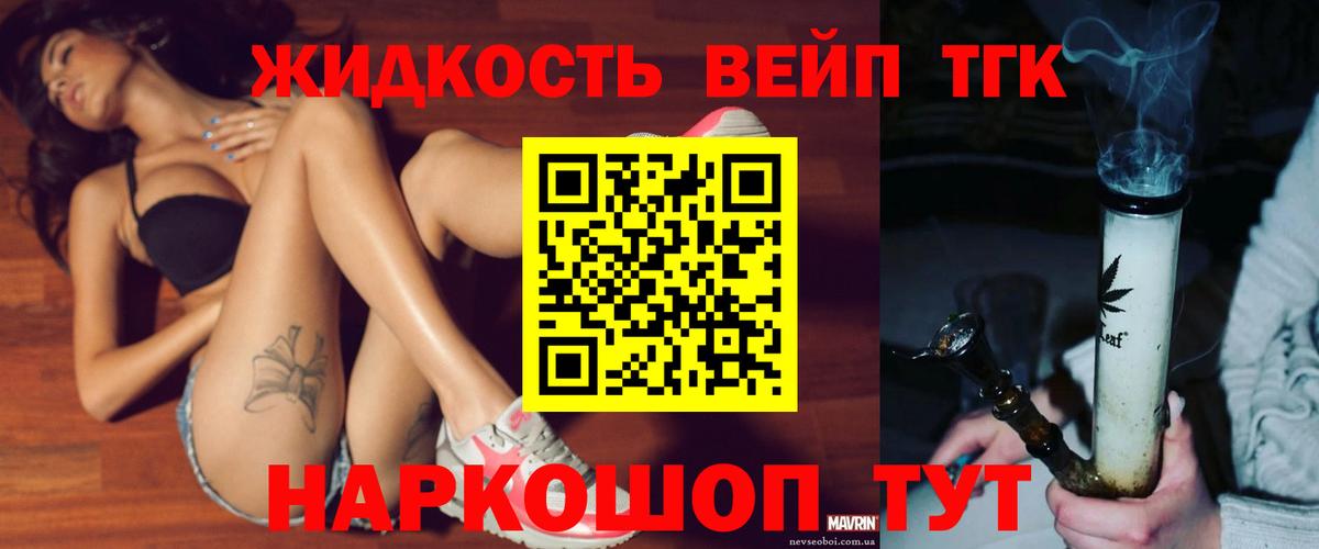 ТГК THC oil  ТГК Wax  Вход с VPN  Шатура 
