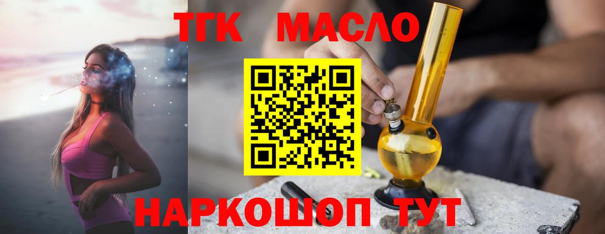 ТГК жижа Шатура